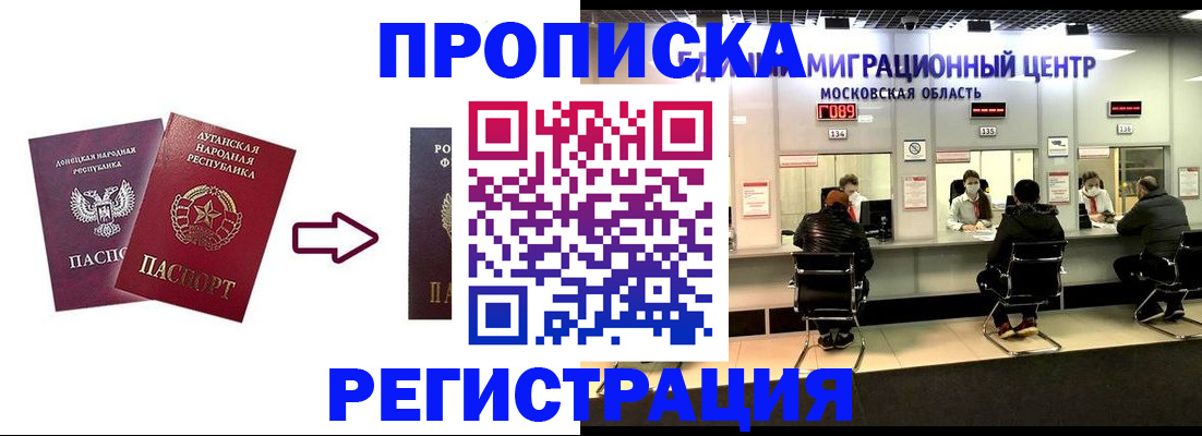 временная регистрация законно в Торопеце