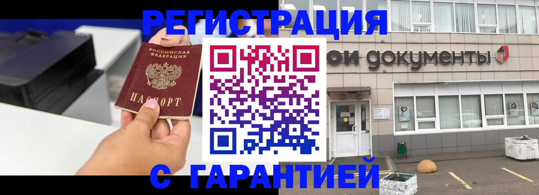 прописка регистрация в Торопеце