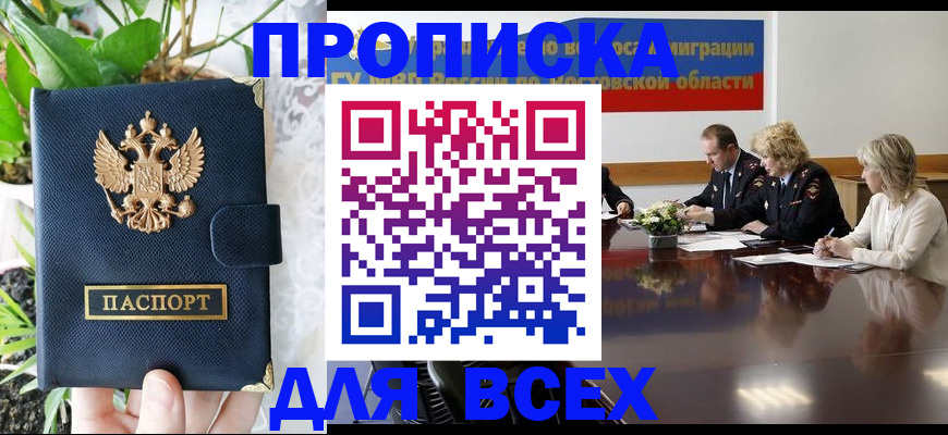 временная регистрация законно в Торопеце