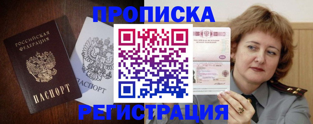 временная регистрация собственник в Торопеце