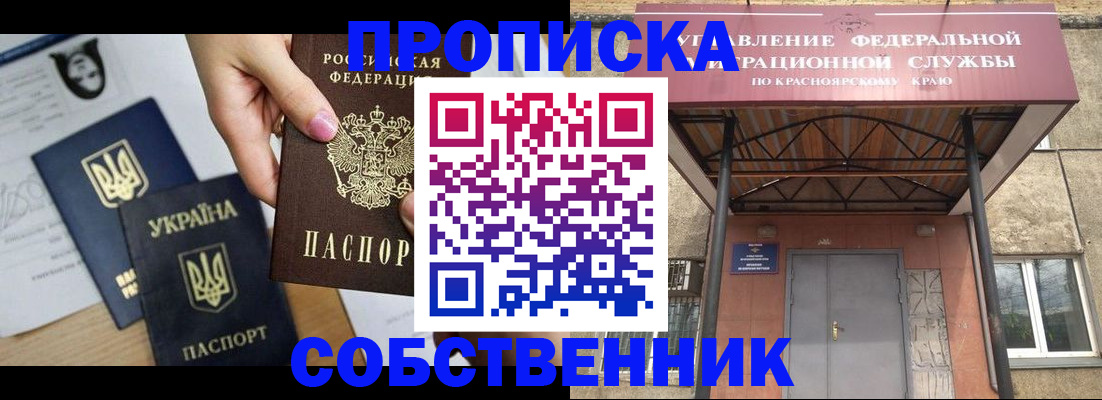 прописка иностранных граждан в Торопеце